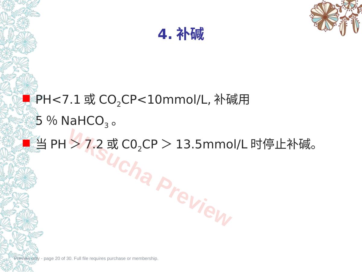 预览第 20 页