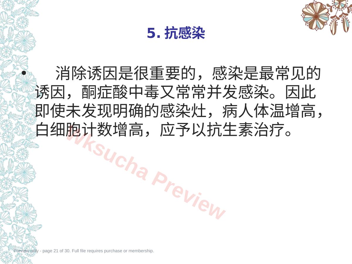 预览第 21 页
