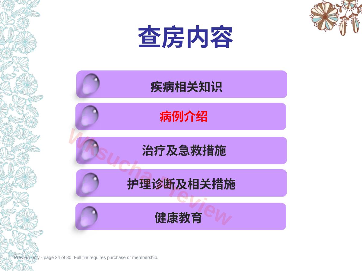 预览第 24 页