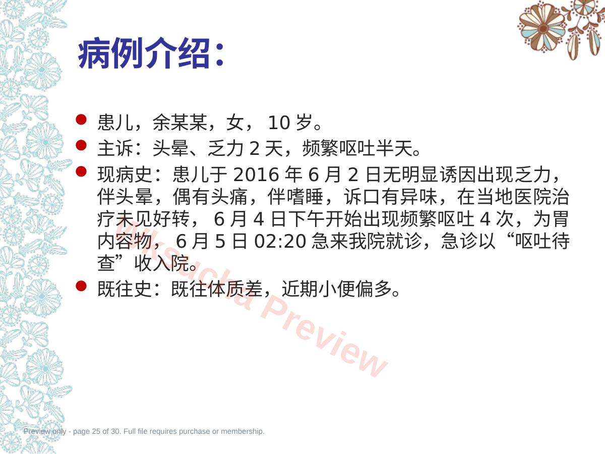 预览第 25 页
