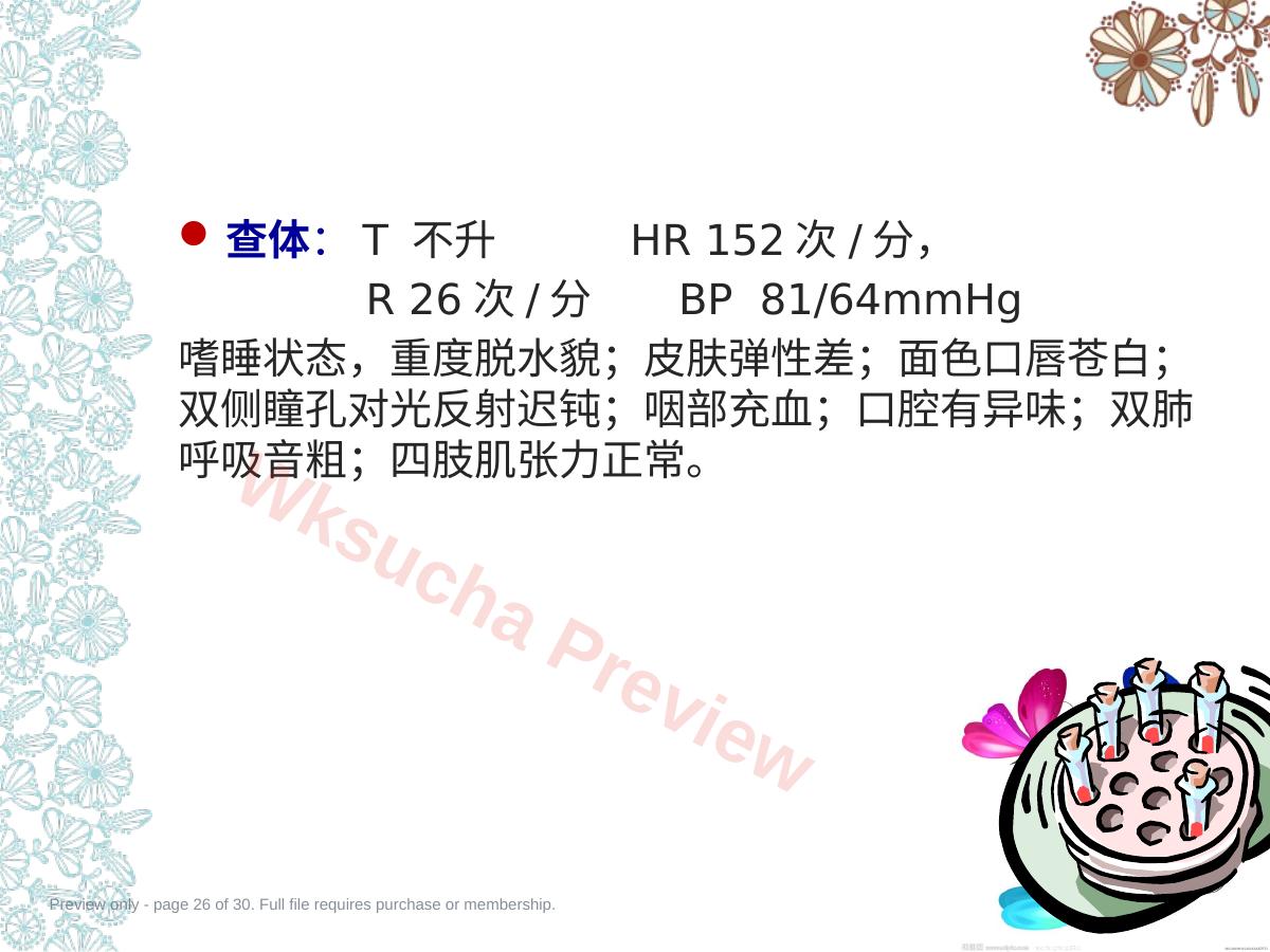 预览第 26 页