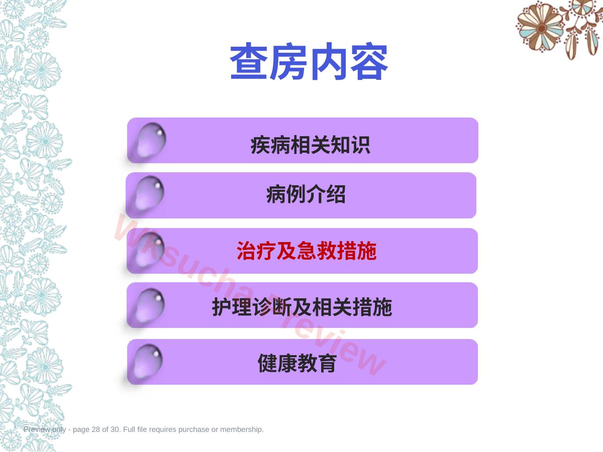 预览第 28 页