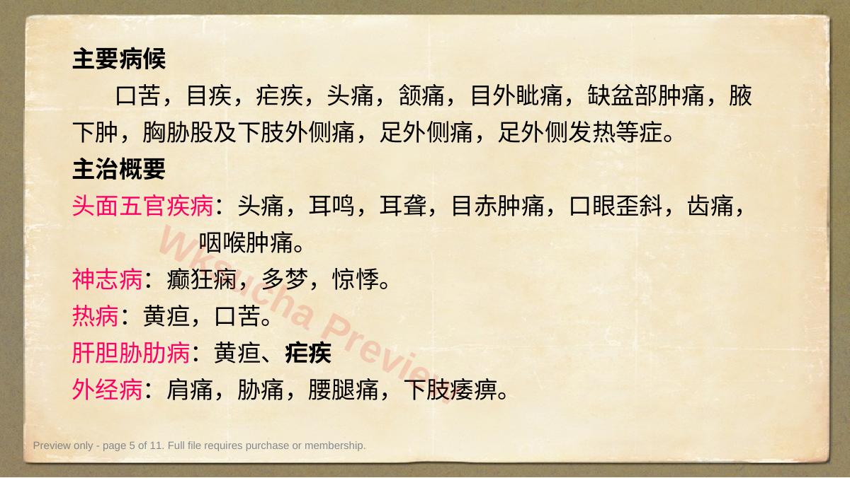 预览第 5 页