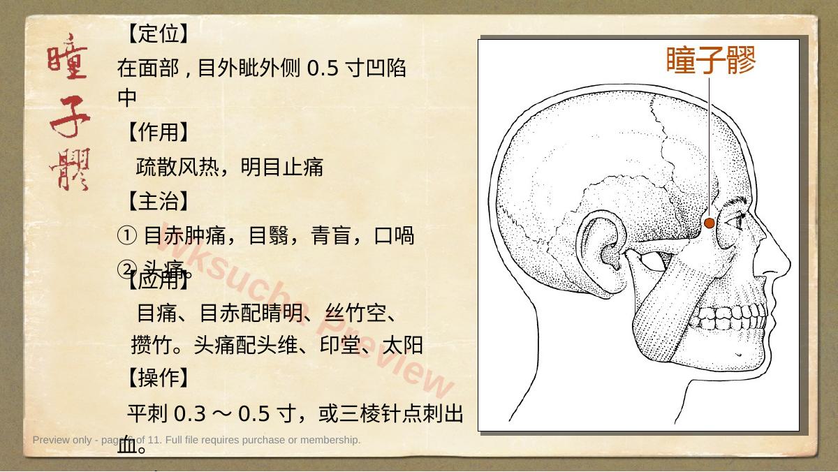 预览第 6 页