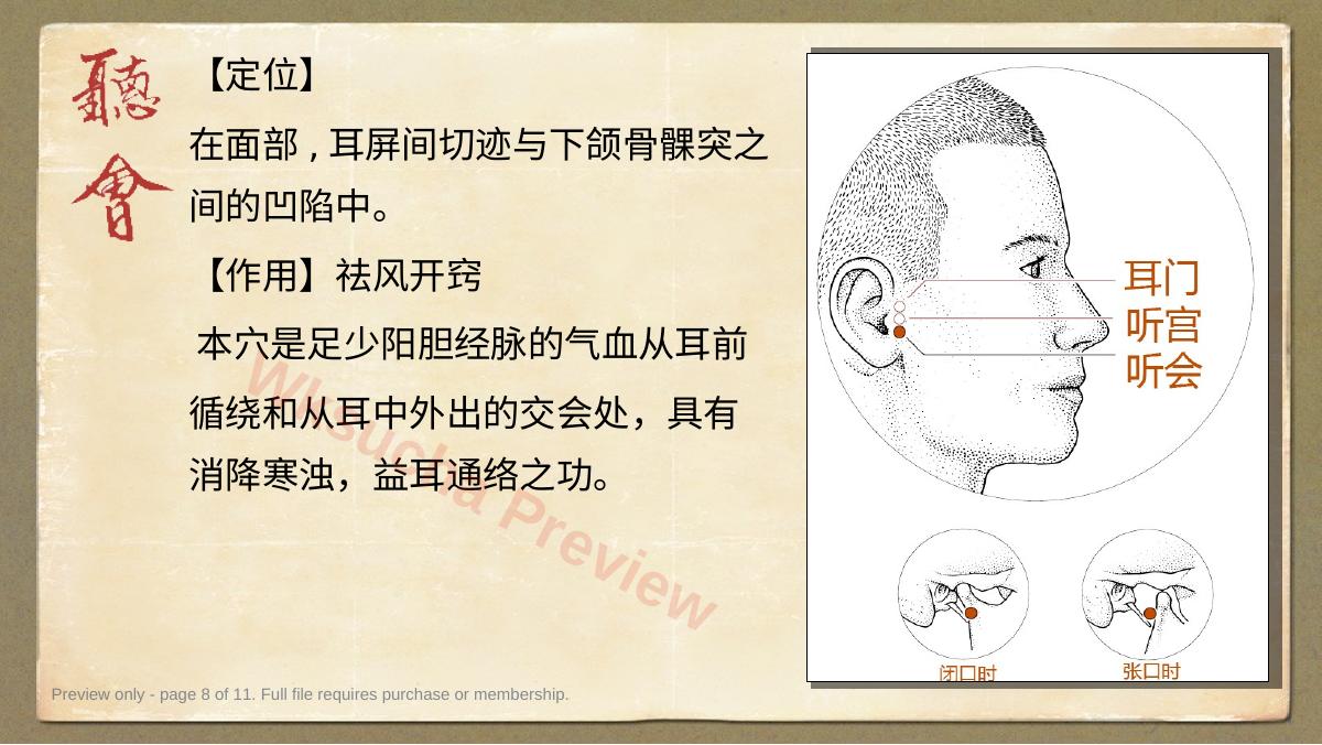 预览第 8 页