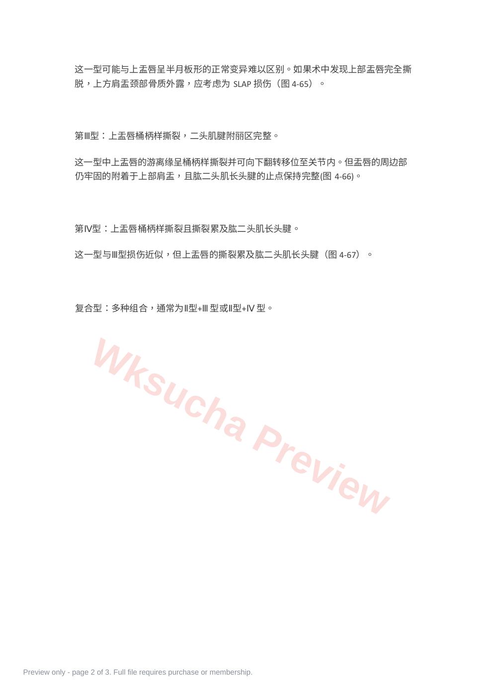 预览第 2 页