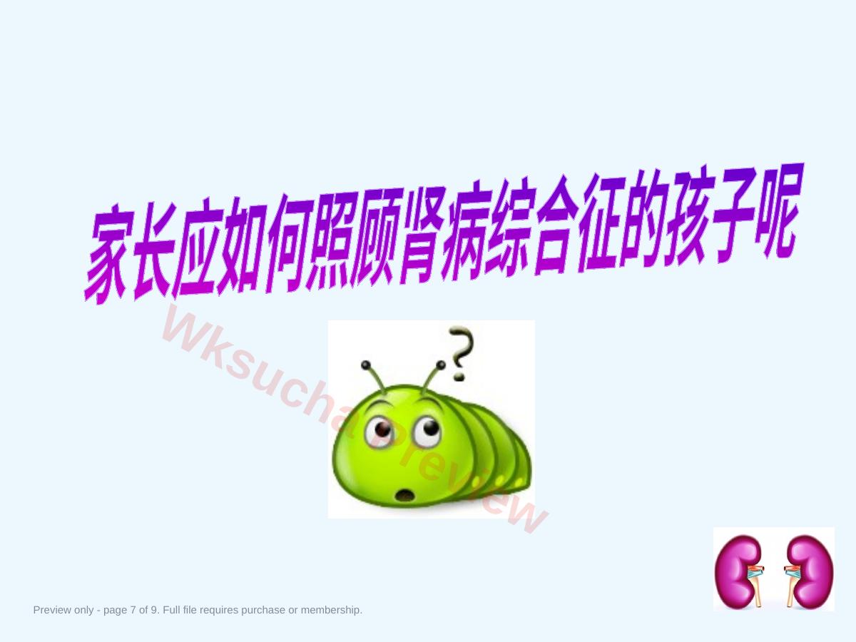 预览第 7 页