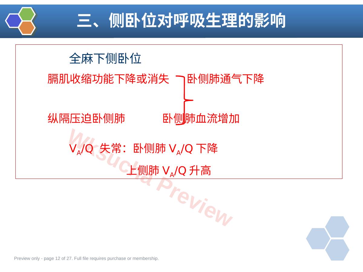 预览第 12 页