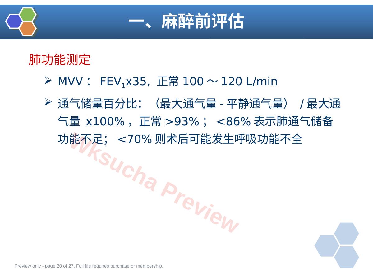 预览第 20 页
