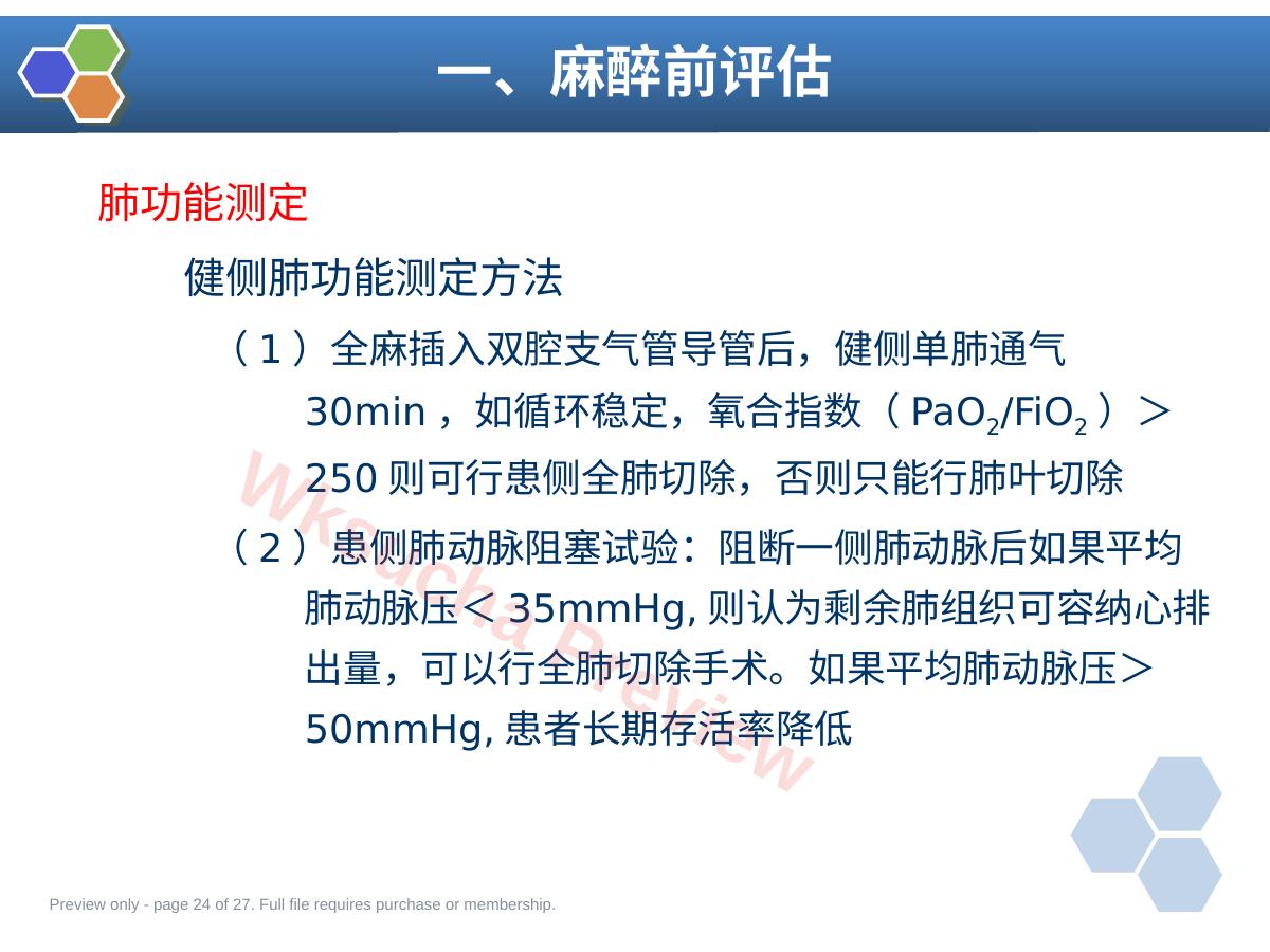 预览第 24 页
