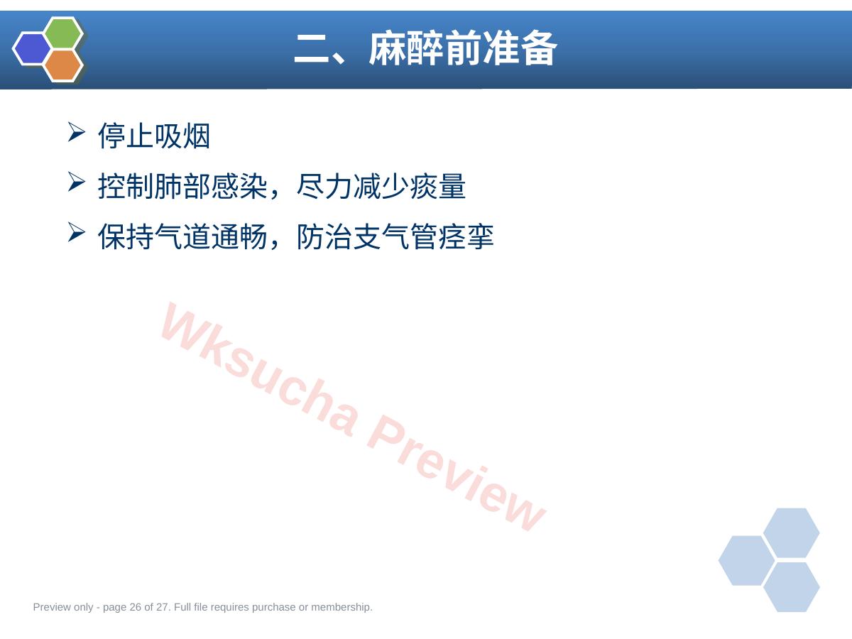 预览第 26 页
