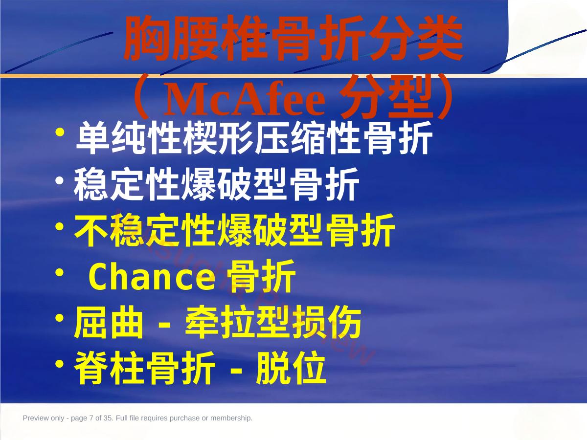 预览第 7 页