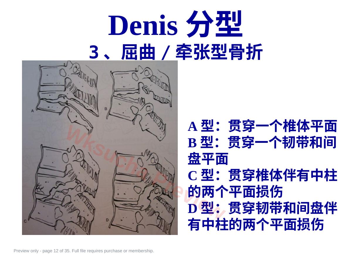 预览第 12 页