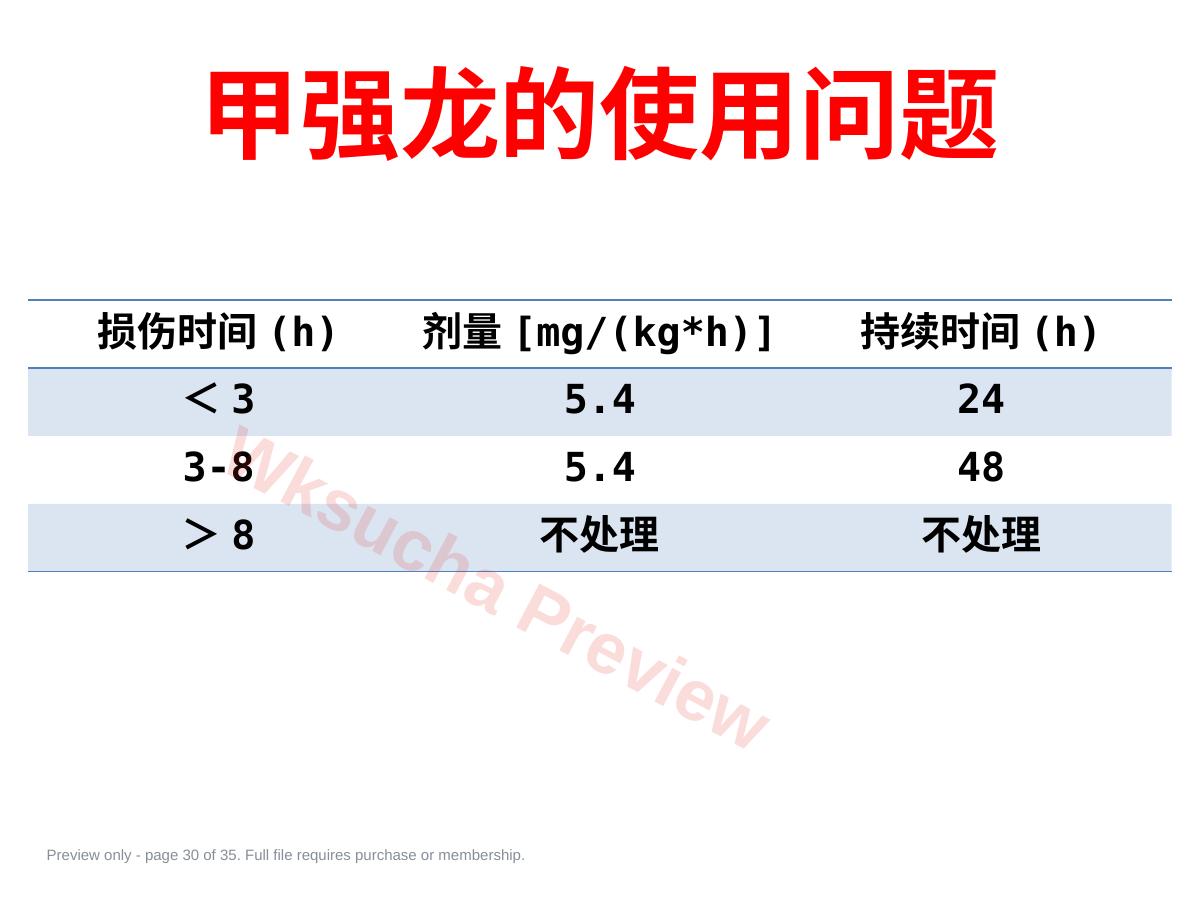 预览第 30 页