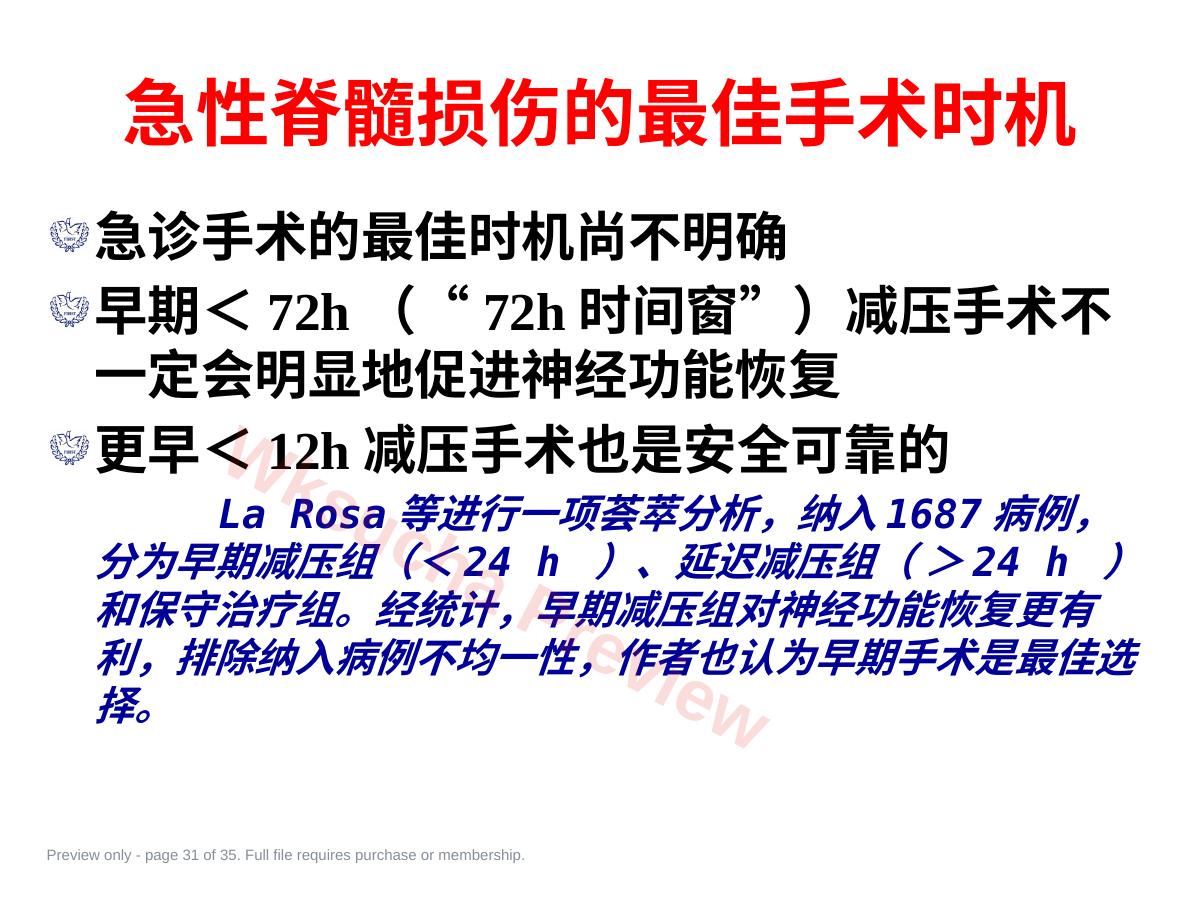 预览第 31 页
