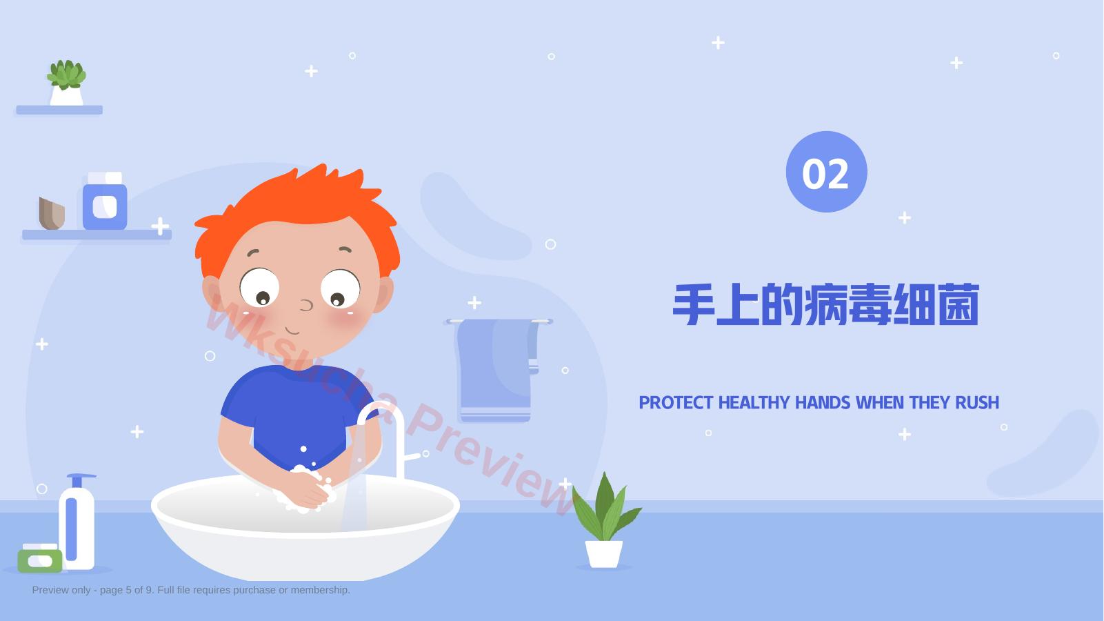 预览第 5 页