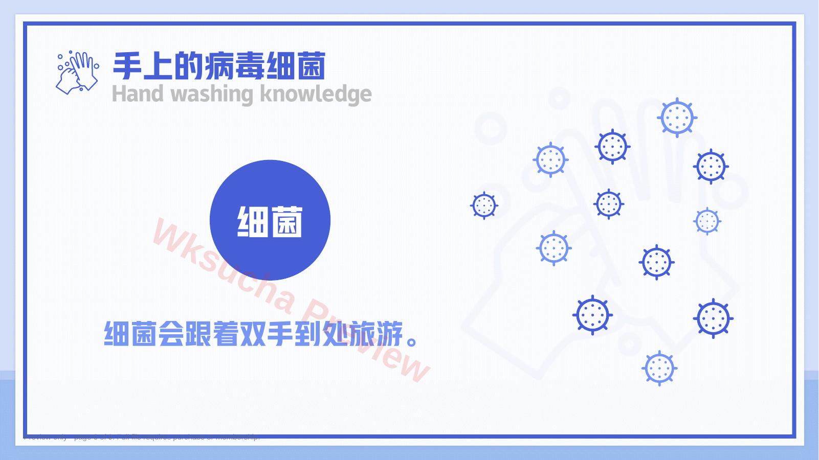 预览第 6 页