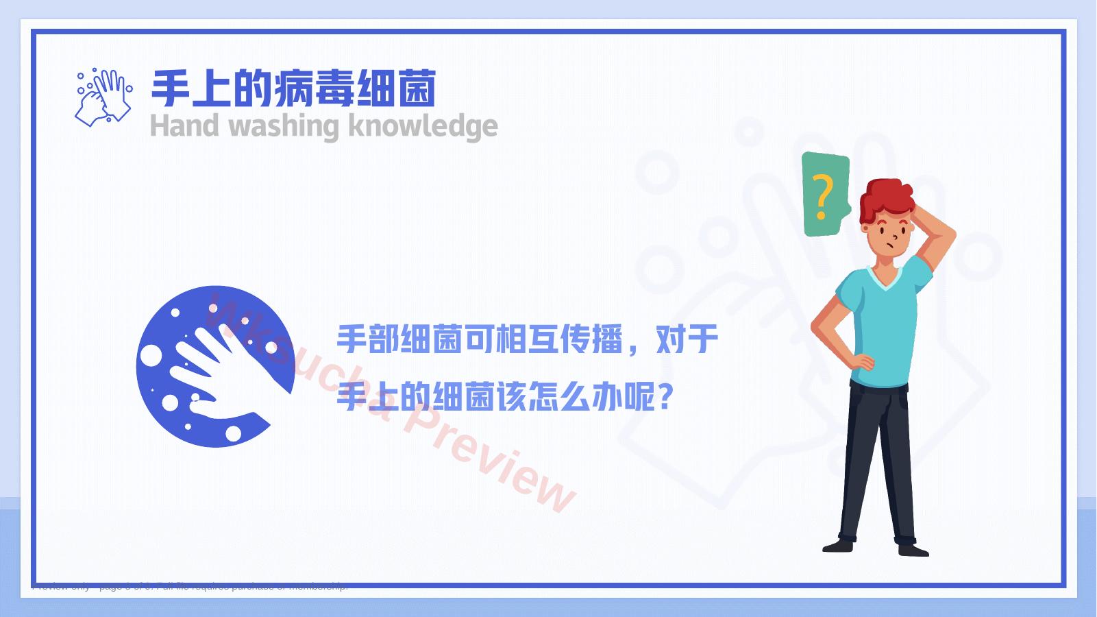 预览第 8 页
