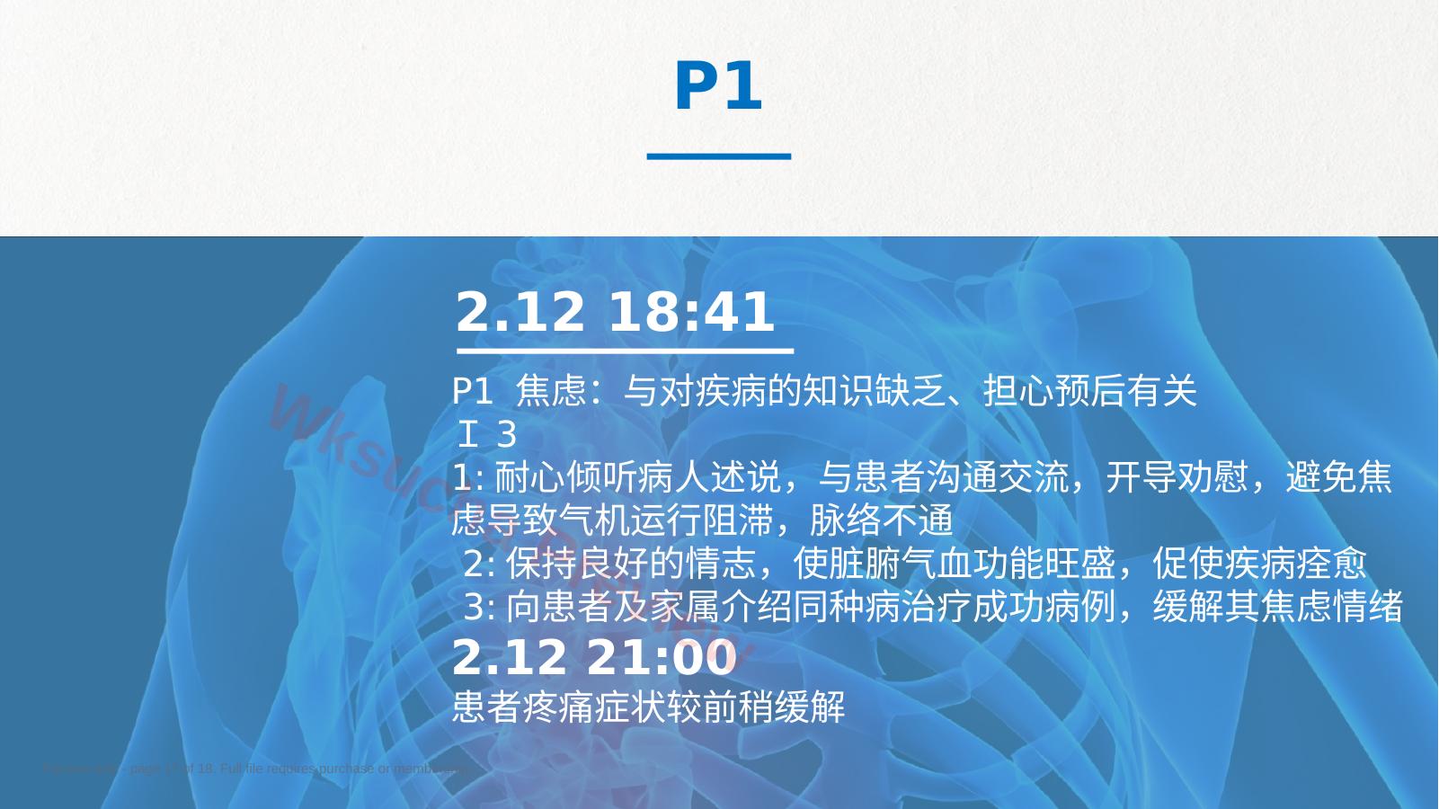 预览第 17 页
