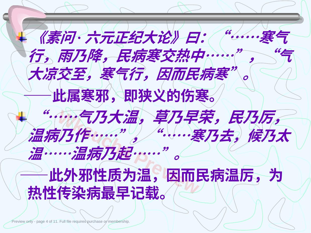 预览第 4 页