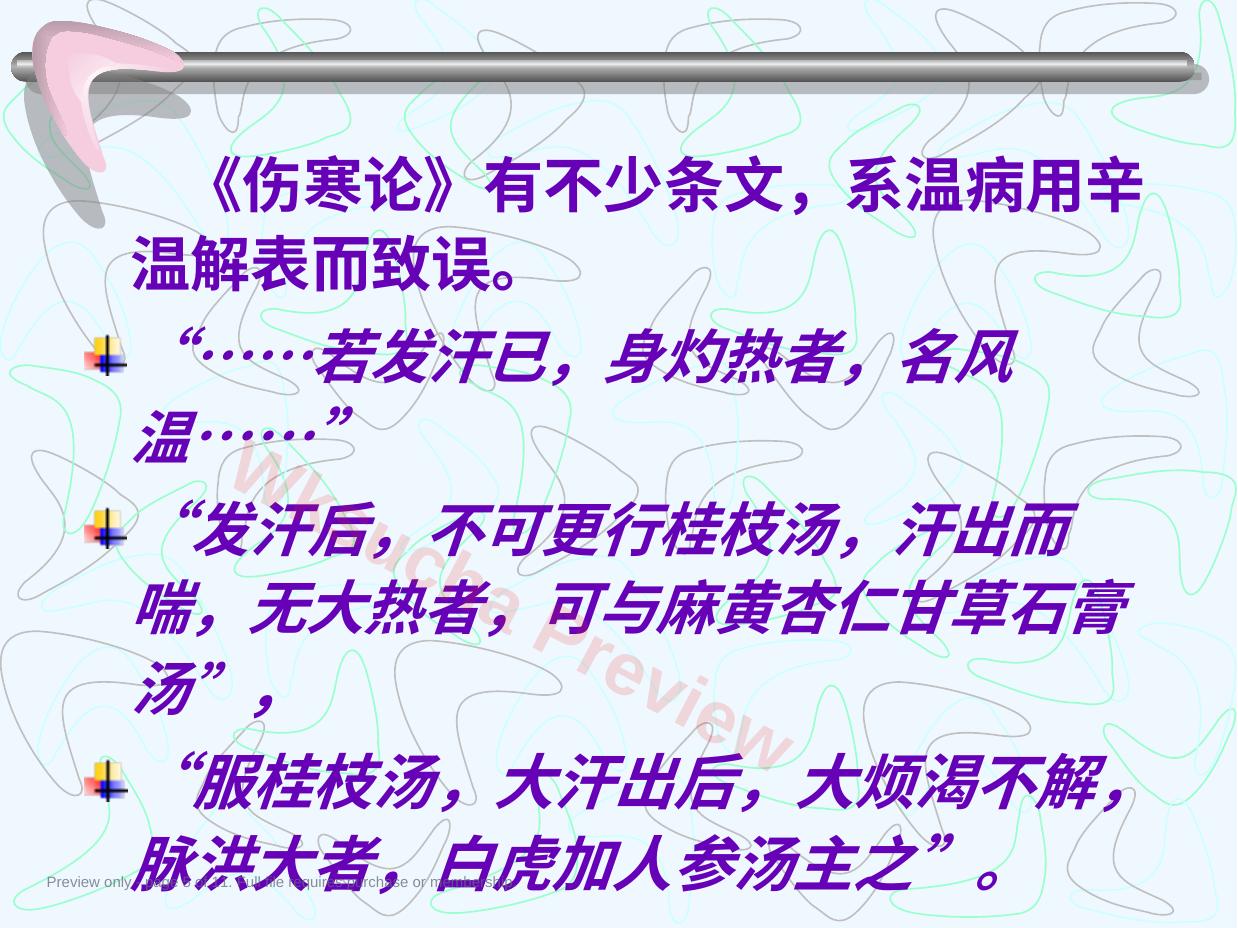 预览第 5 页