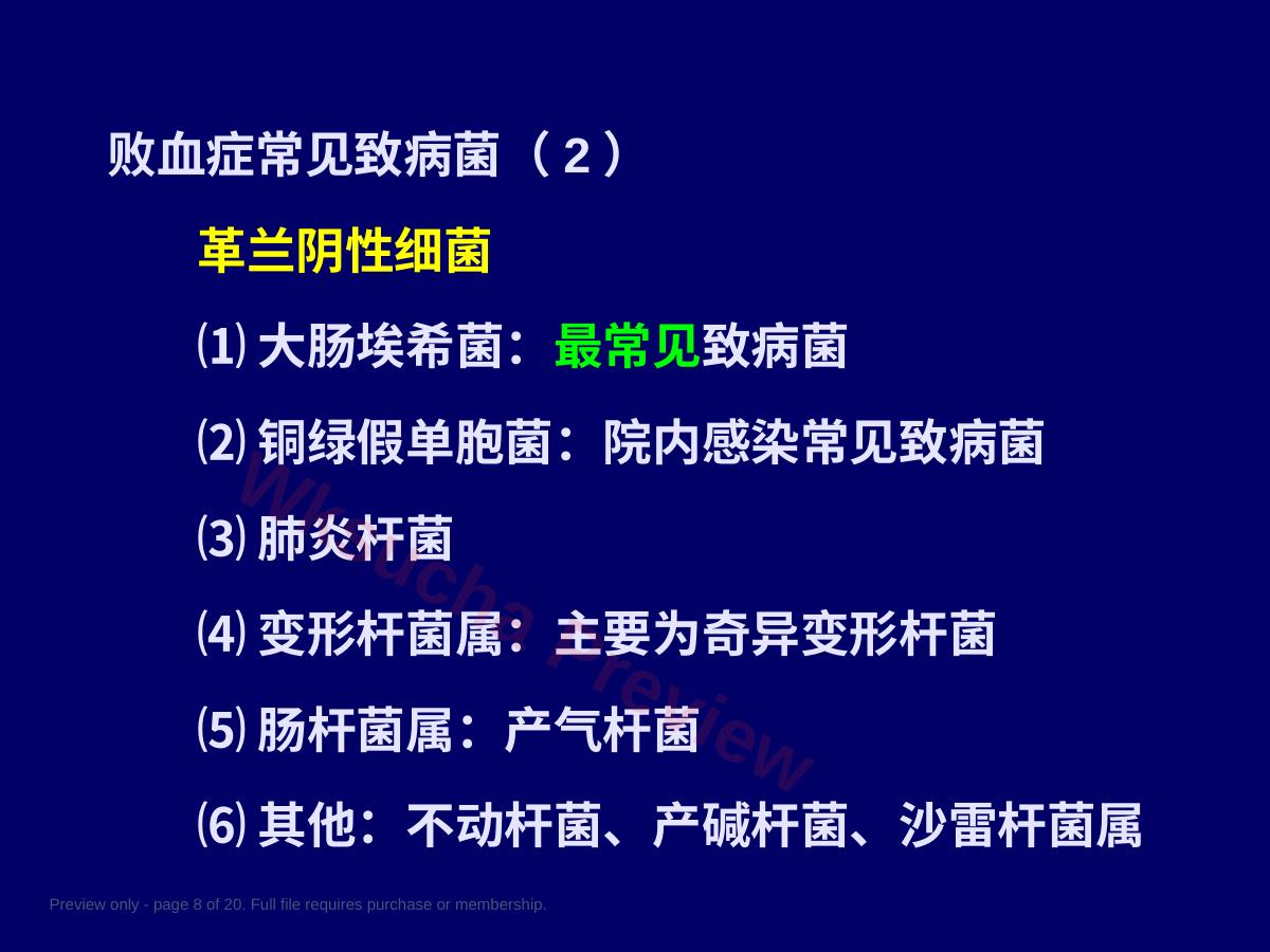 预览第 8 页