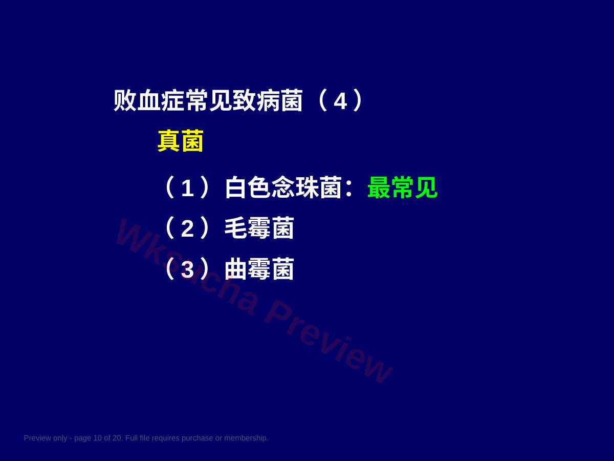 预览第 10 页