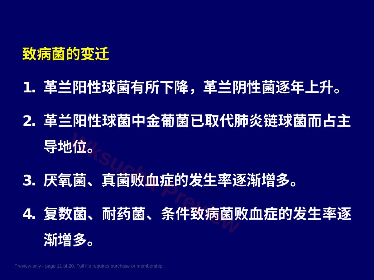 预览第 11 页