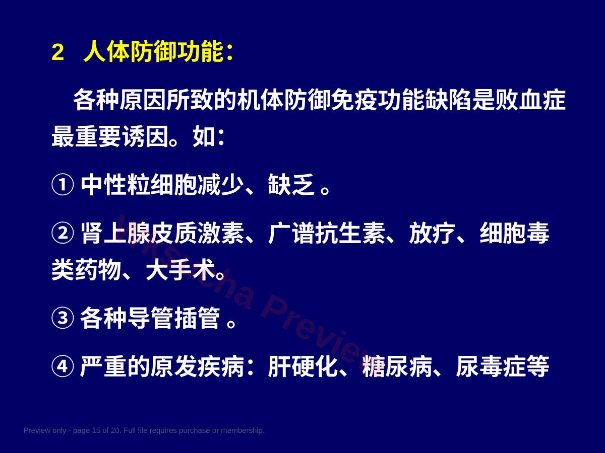 预览第 15 页