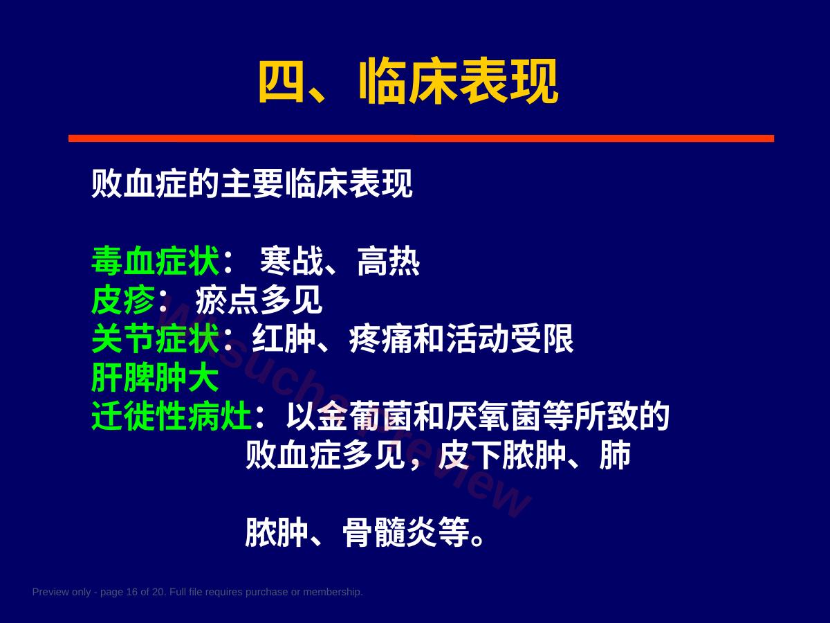 预览第 16 页