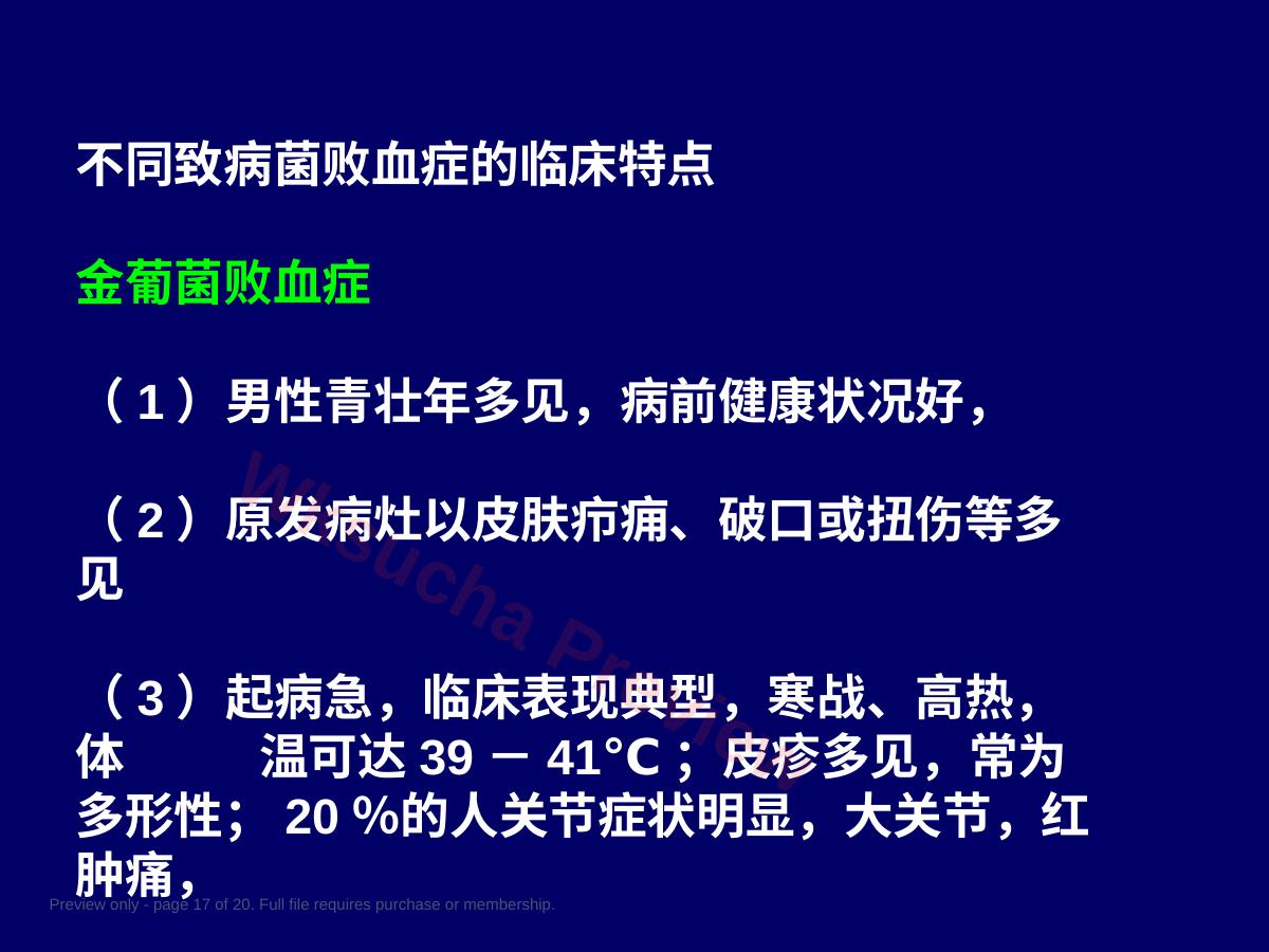 预览第 17 页