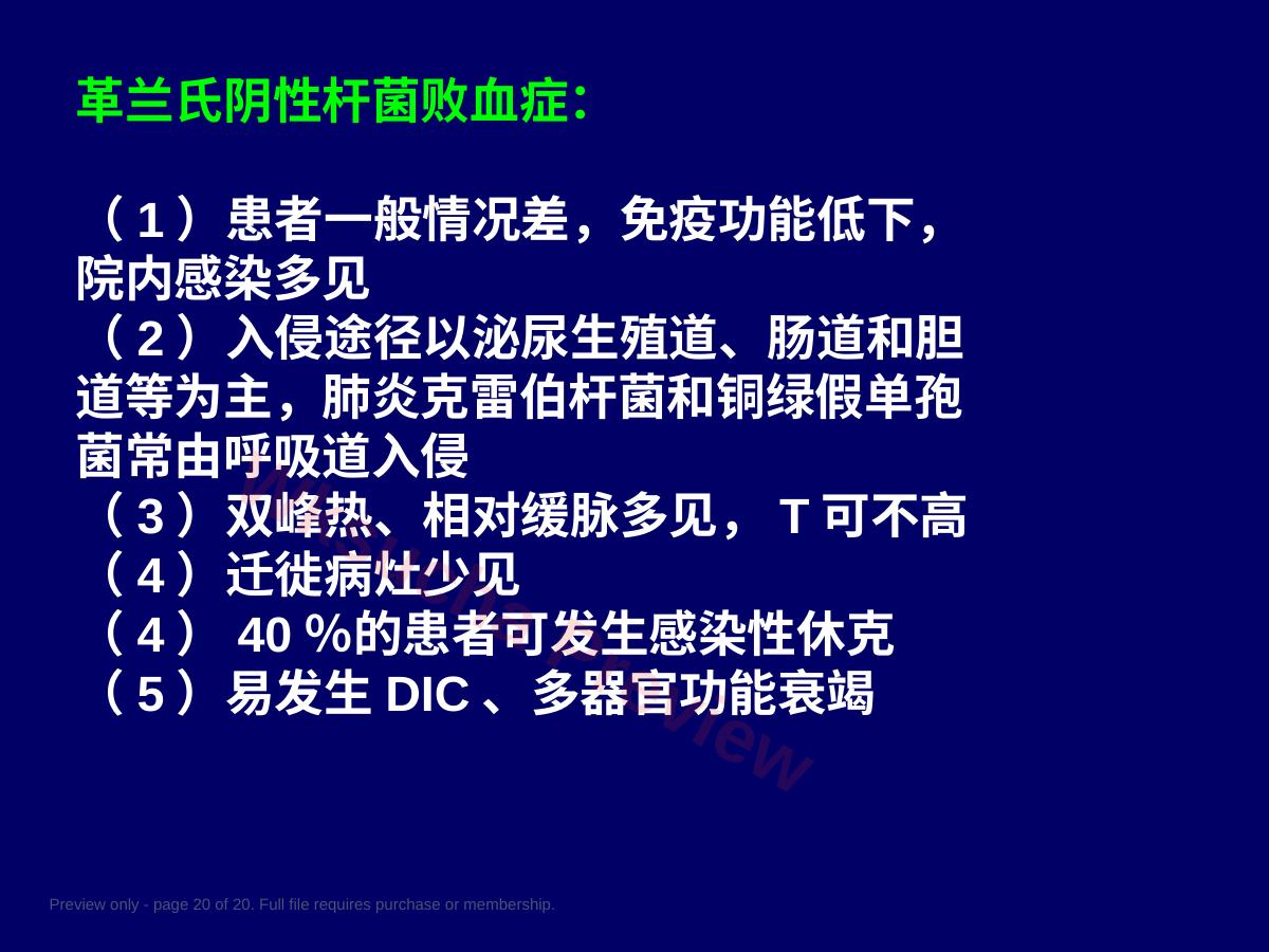 预览第 20 页