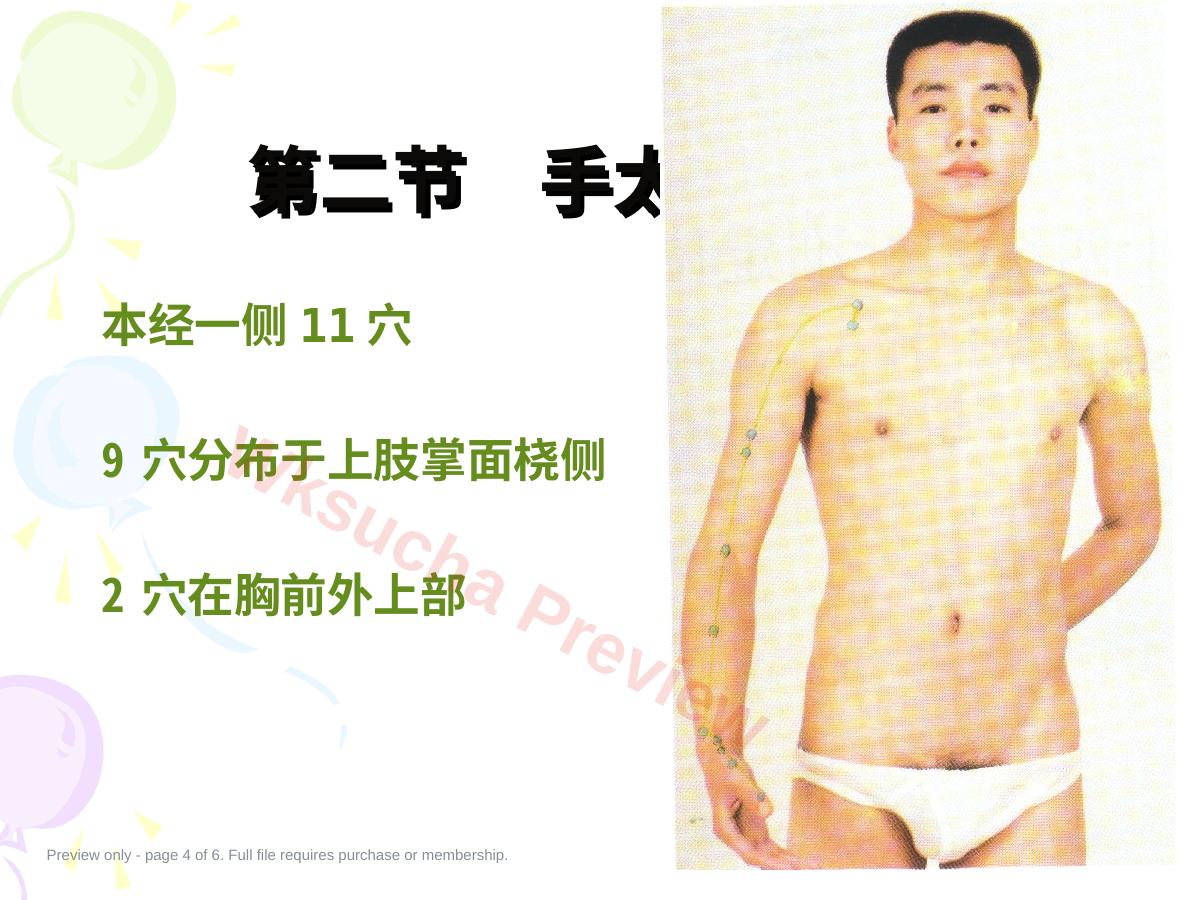 预览第 4 页