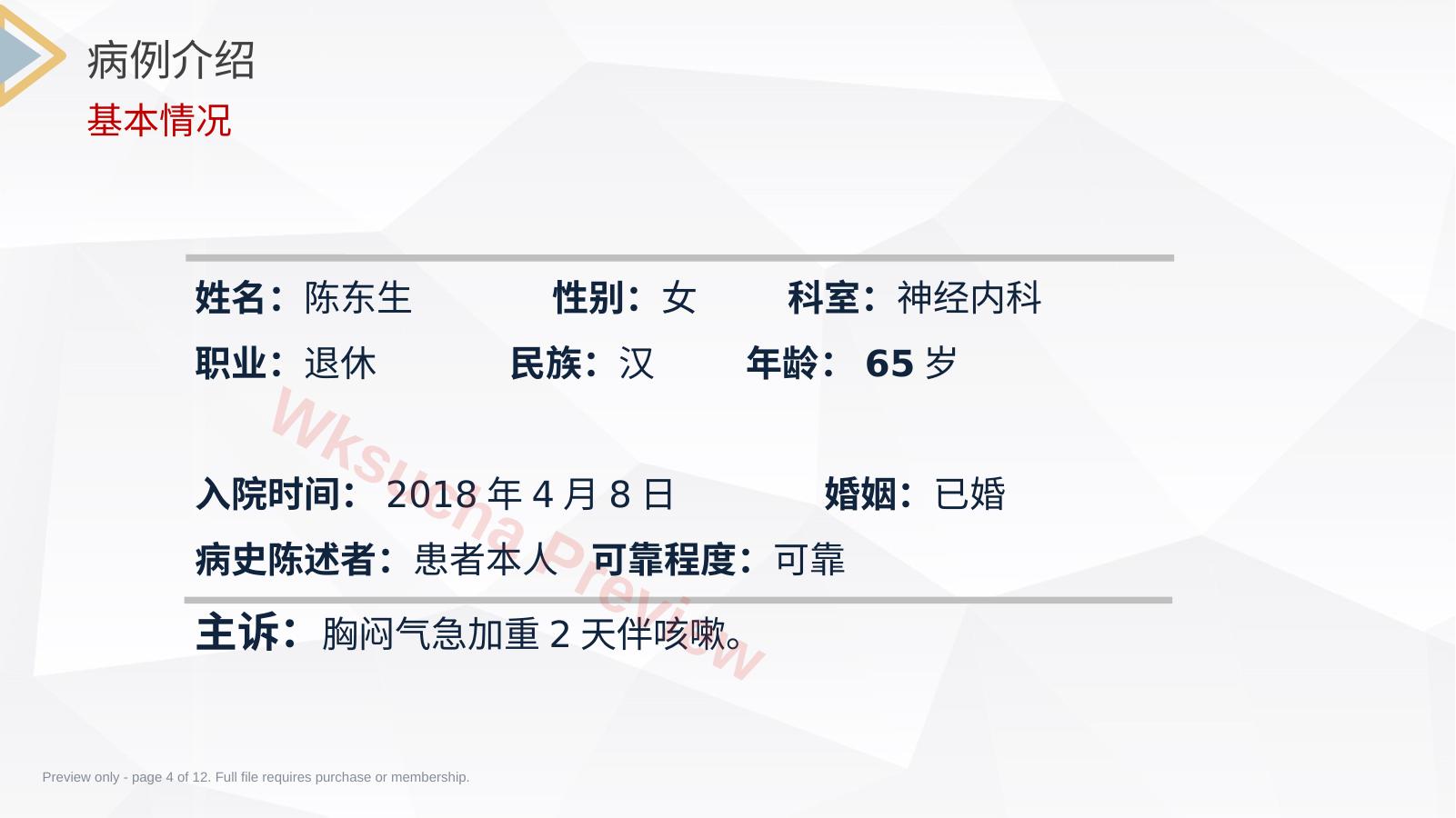 预览第 4 页