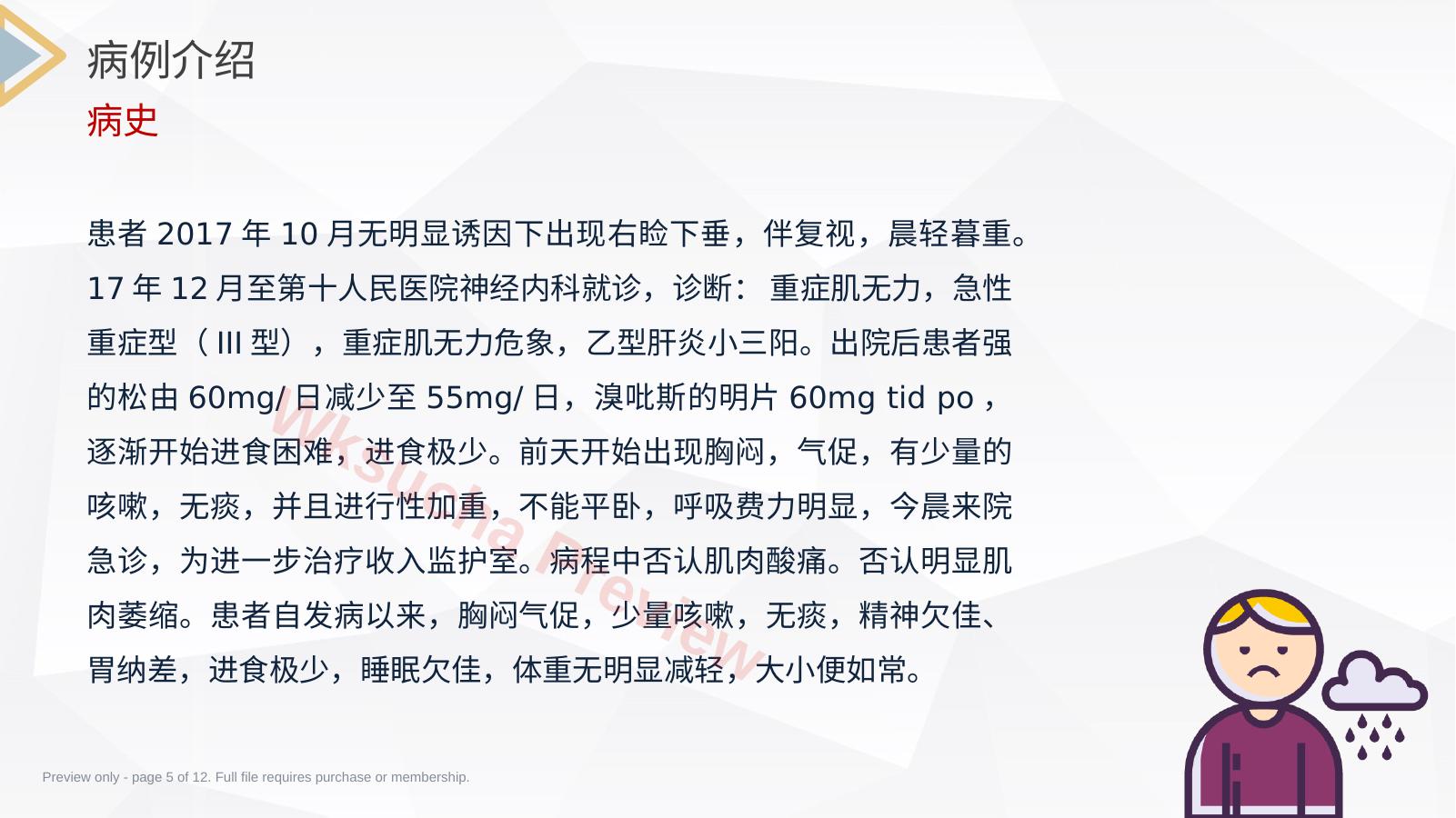预览第 5 页
