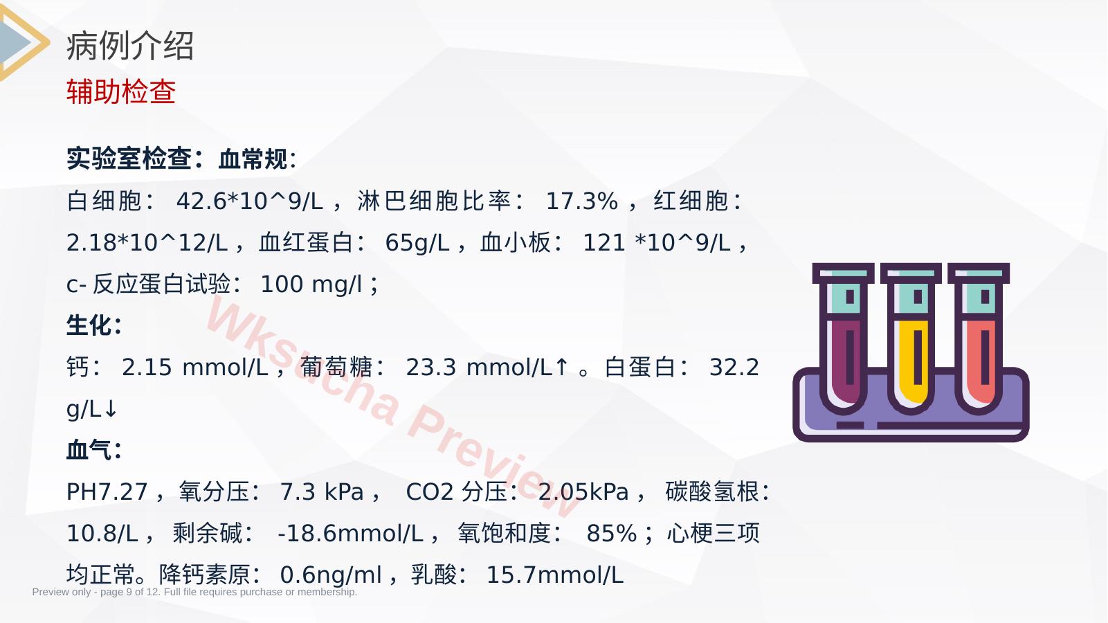 预览第 9 页
