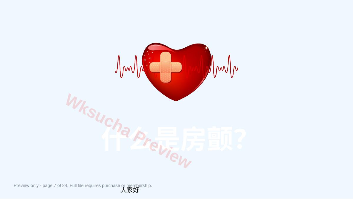 预览第 7 页