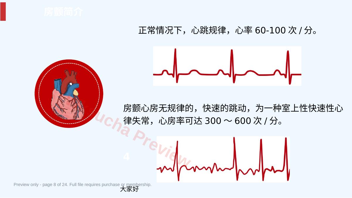 预览第 8 页