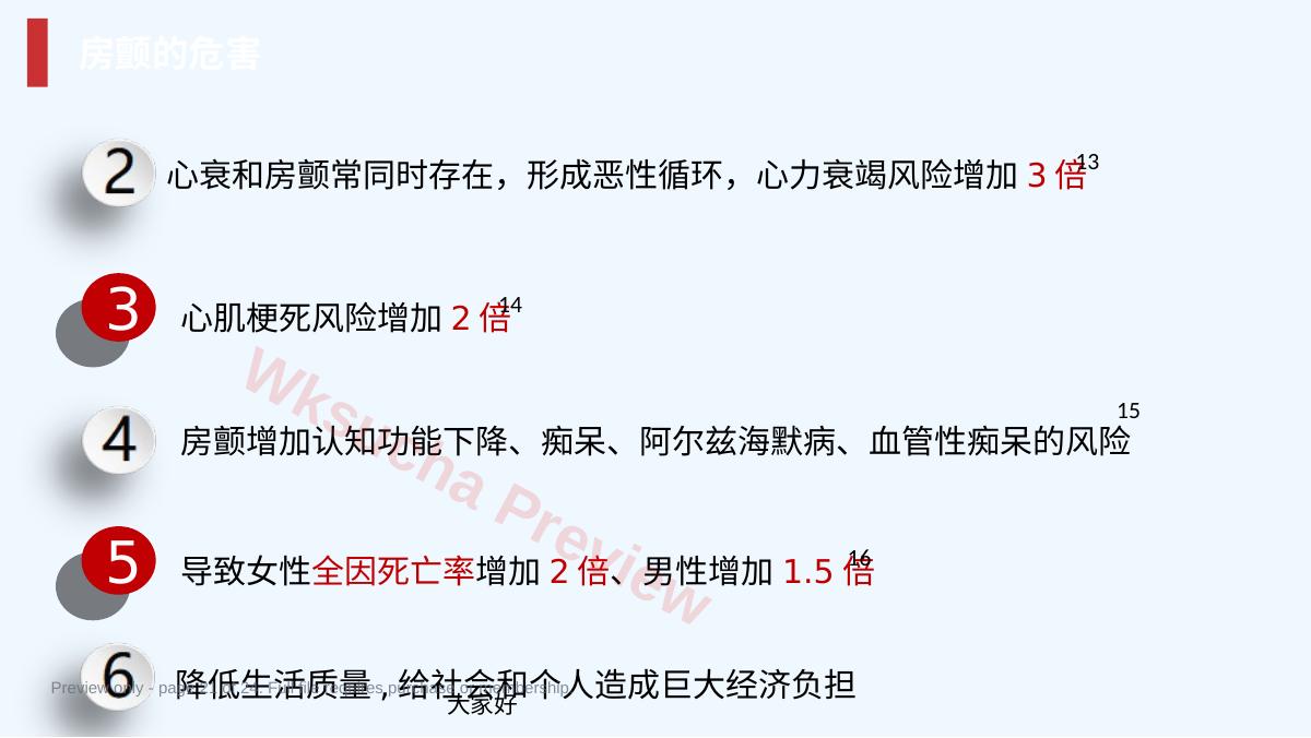 预览第 21 页