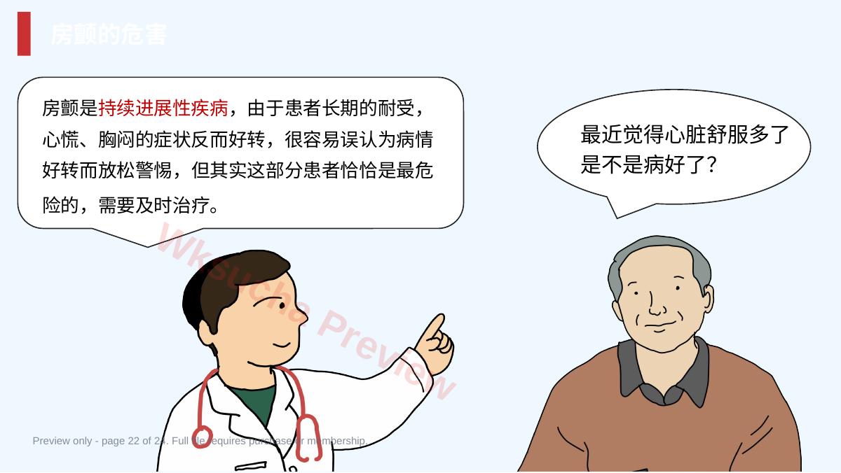 预览第 22 页