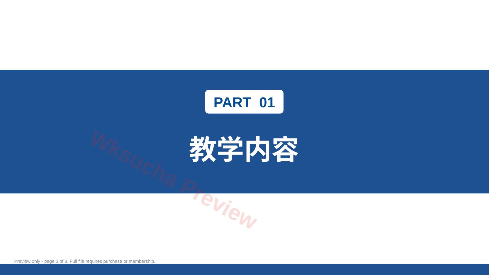 预览第 3 页