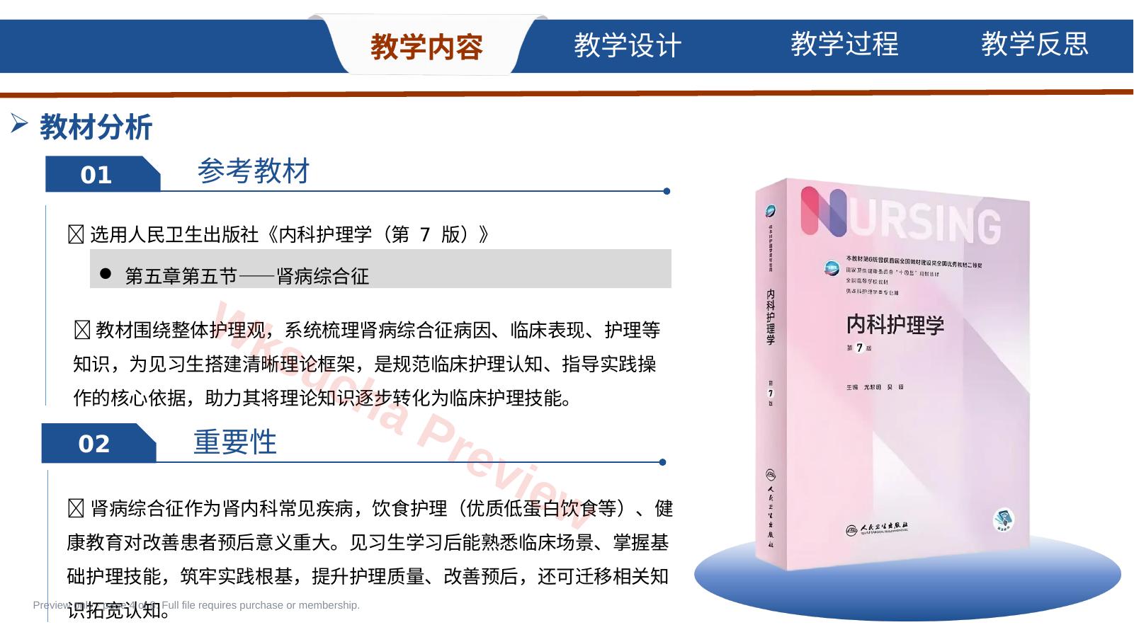 预览第 4 页