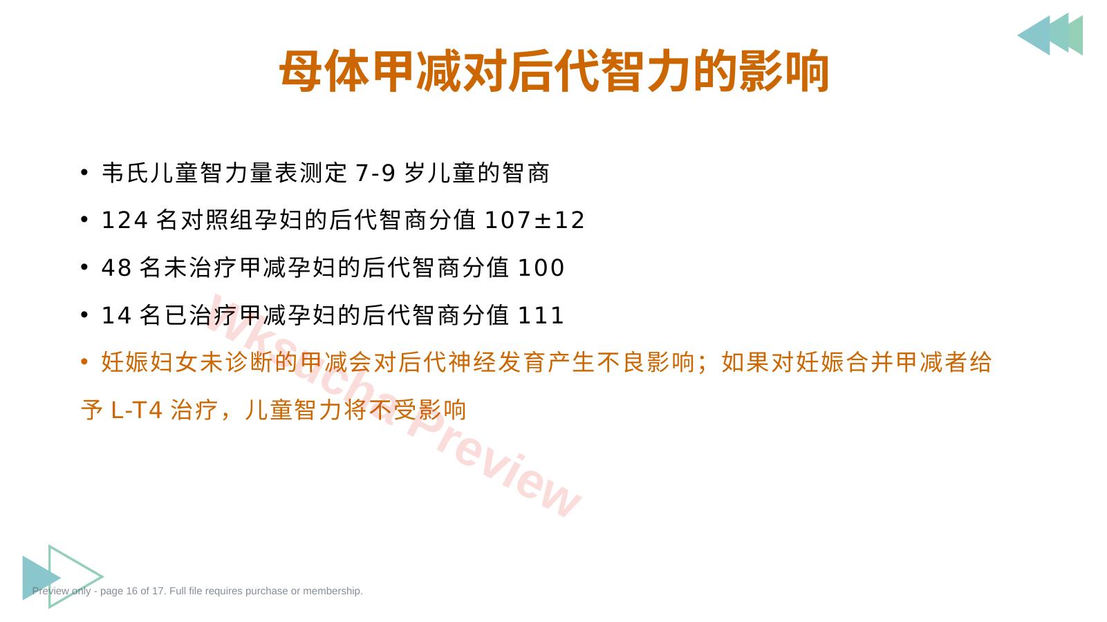 预览第 16 页