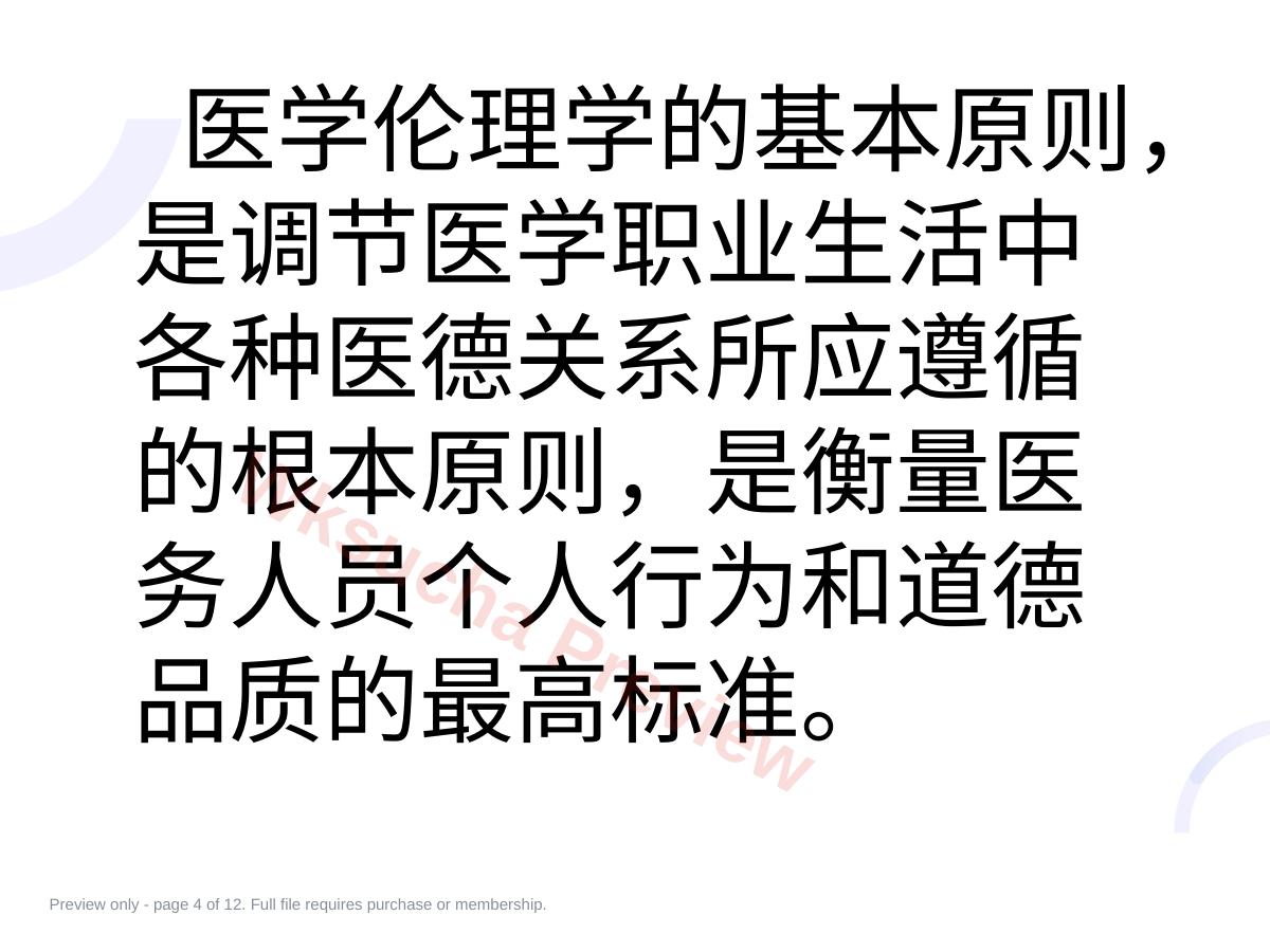 预览第 4 页
