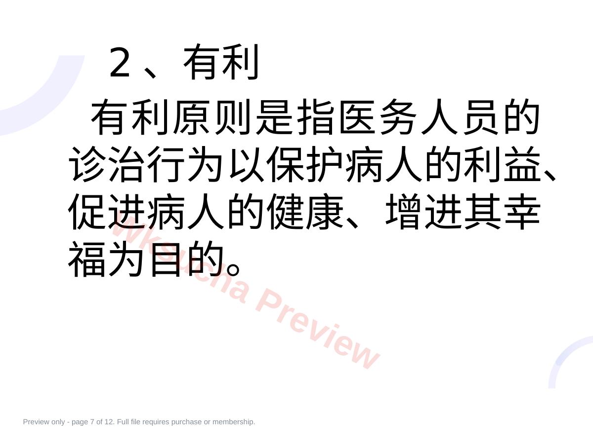 预览第 7 页