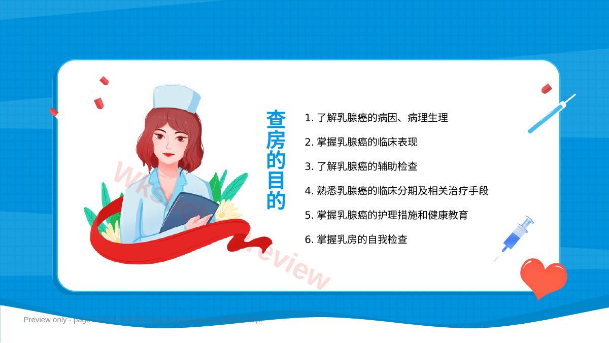 预览第 2 页
