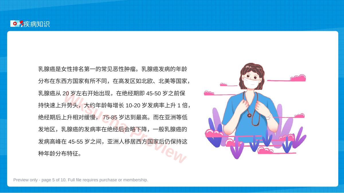 预览第 5 页