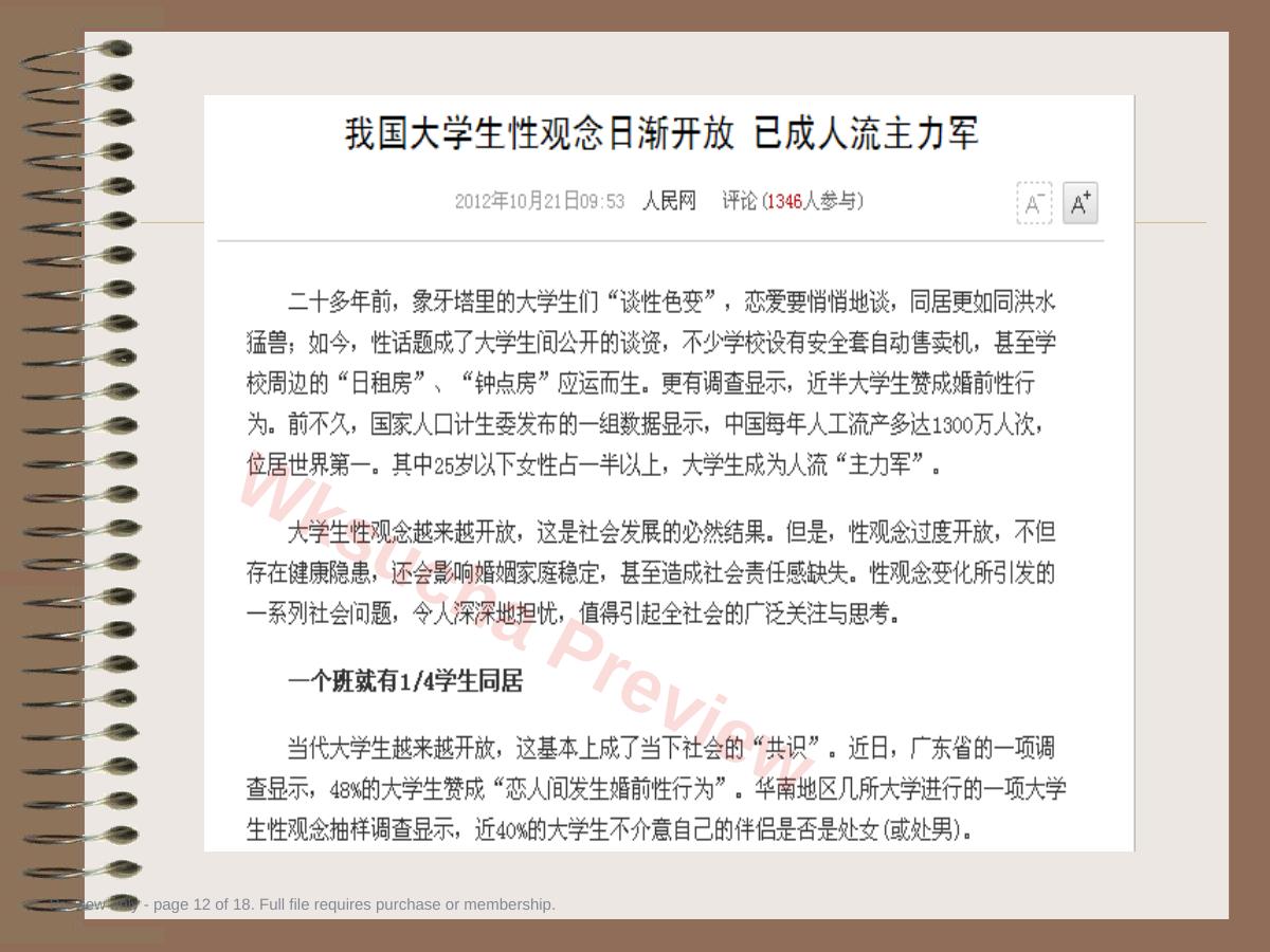 预览第 12 页