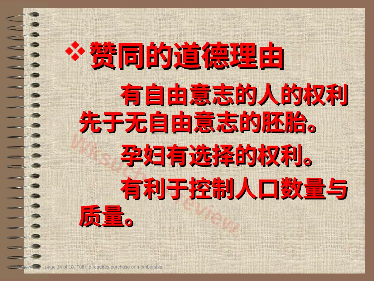 预览第 14 页