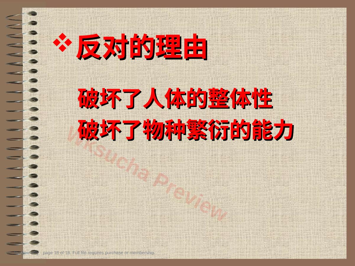 预览第 18 页